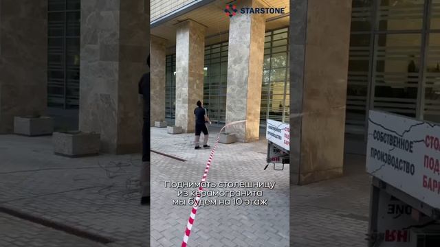 Опасная работа!
