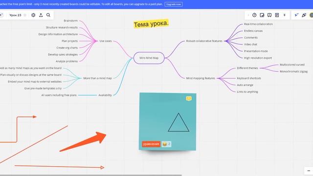 1 Регистрация на Miro com смотреть онлайн