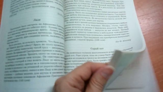 Сборник материалов для подготовки к выпускному экзамену по русскому языку. Диктанты. Аверсэв. 2017 смотреть онлайн