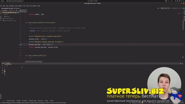 16 Основы синтаксиса и структур в Python