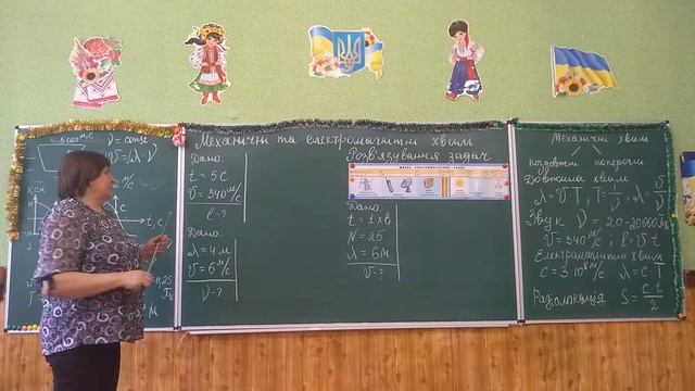 Механічні та електромагнітні хвилі смотреть онлайн