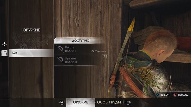 God of War Рагнарёк_15
