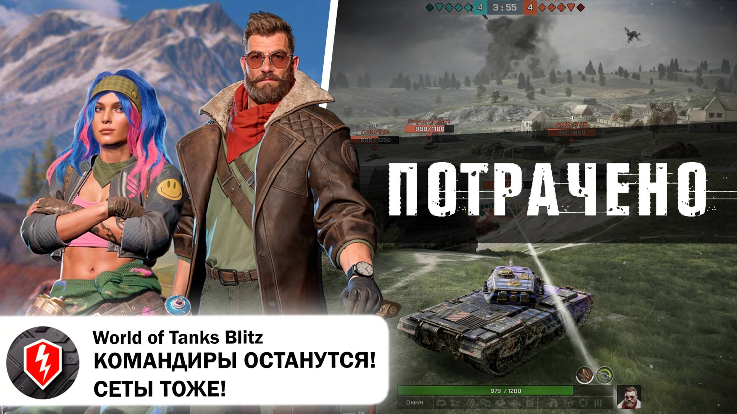 КОМАНДИРОВ УДАЛЯТ? РАЗРАБОТЧИКИ ОТВЕТИЛИ НА ВСЕ ВОПРОСЫ! ПЕРВОЕ ВПЕЧАТЛЕНИЕ от WoT Blitz Reforged