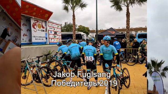 Каково оно на старте многодневки.VUELTA ANDALUCÍA "RUTA DEL SOL" 2020 (1 etapa) смотреть онлайн