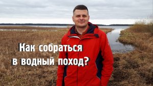 Часто задаваемые вопросы о походах на байдарках с компанией Активсплав. FAQ