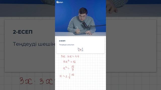 2-тарау.6-тақырып. БӨЛШЕК-РАЦИОНАЛ ТЕҢДЕУЛЕР смотреть онлайн