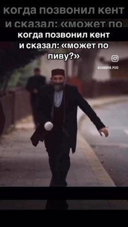 Может по пиву?!