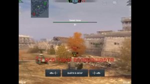 Wot Blitz Олени 2