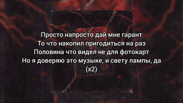 TumaniYO - Сомнительный опыт [Текст] смотреть онлайн