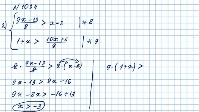 Бір айнымалысы бар сызықтық теңсіздіктер жүйесін есептеу
