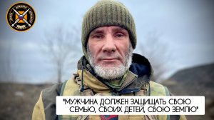 "Мужчина должен защищать своих детей, семью, землю" позывной Строкич : военкор Марьяна Наумова