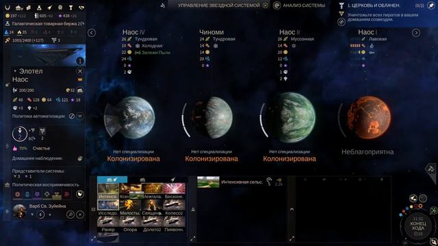 Endless Space 2: Водяне челендж #1 смотреть онлайн