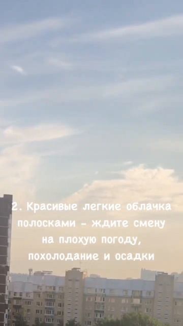 Продолжать такую рубрику? #землянашдом#прогнозпогоды#предсказание