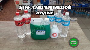 Чем лучше покрасить дно алюминиевой лодки? Эпоксидная  эмаль