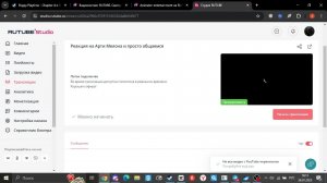 Реакция на Арти Мелона и просто общаемся