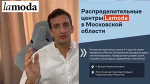 Работа водителем курьером Lamoda  В Москве и СПБ- сотрудники получают от 110 000 до 200 000 руб.