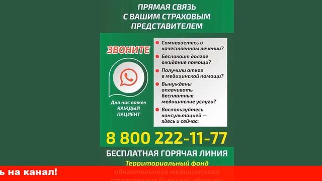 Онлайнконференция страховых представителей с участием экспертов в области омс