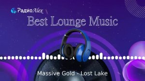 Live: Rадио Alex – Best Lounge Music