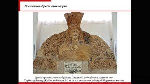 Лекция 2. Религии Средиземноморского региона в период античности. Общая картина. Новые религии (I ч)