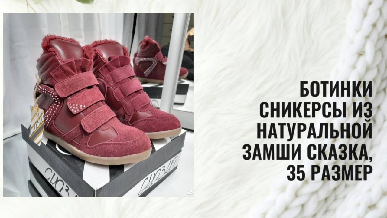 Ботинки сникерсы из натуральной замши Сказка, 35 размер