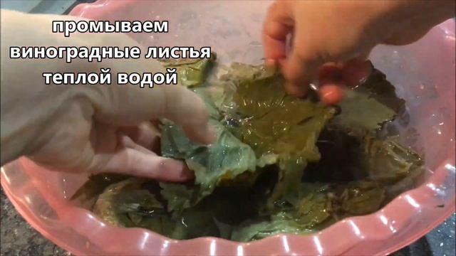 Долма из виноградных листьев ( Üzüm yarpağı dolması ) смотреть онлайн