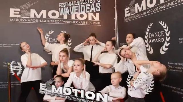 Международная хореографическая премия E_Motion, 3d-фото, г. Москва смотреть онлайн