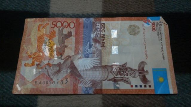 БАНКНОТА 5000 ТЕНГЕ № серии ЕА0850183 на байковой поверхности 1-го Сентября - ДЕНЕЖНЫЙ ПОТОК смотреть онлайн