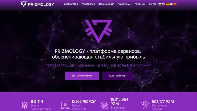 Prizm&Prizmology X20 смотреть онлайн