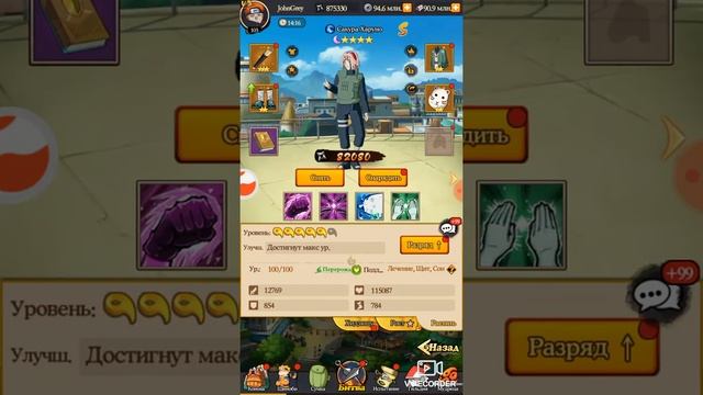 Увеличение силы (второй аккаунт)! Воля пламени (Вершина ниндо) смотреть онлайн