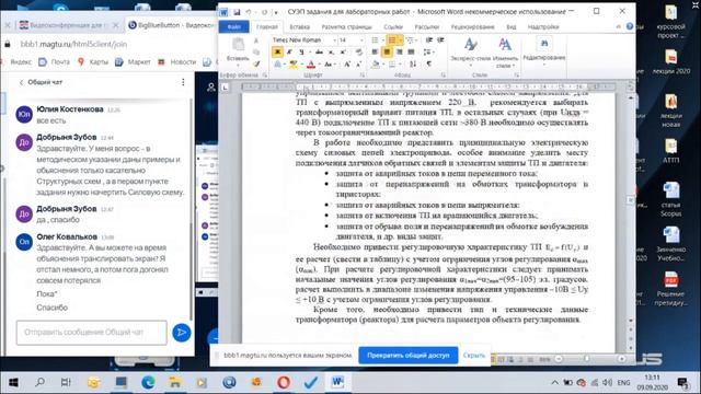 СУЭП Лабораторная 09.09.2020 1 подгруппа (1часть) смотреть онлайн