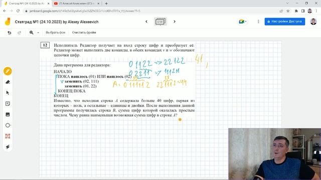 Как решить задание 12. ЕГЭ Информатика 2024. Разбор задач №12 в соответствующем плейлисте