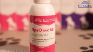 Правильно подбираем ушной лосьон
