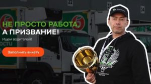 Сколько зарабатывает водитель кат. С X5 Transport в Москве? Вахта до 226 000 ₽- Условия