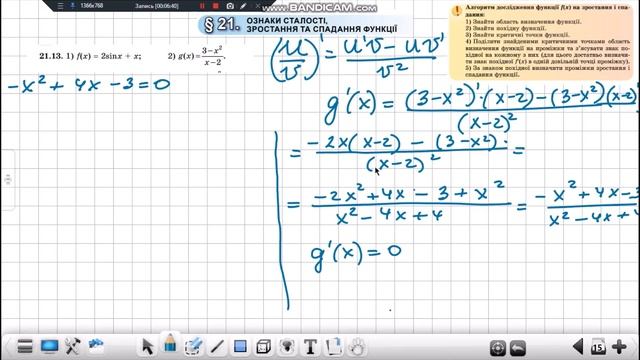 10 клас Ознаки сталості, зростання та спадання функції урок 2 смотреть онлайн