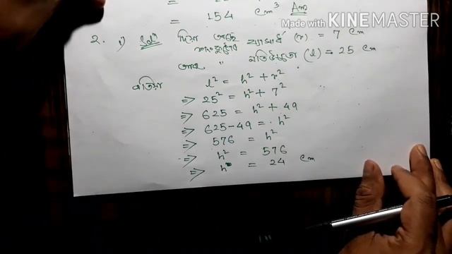 CLASS IX MATHEMATICS NCERT ASSAMESE MEDIUM CHAPTER 13 EX 13.7 Q. NO. 1  2  3 смотреть онлайн