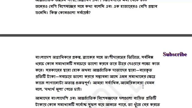 ভিশন-২০২১ রচনাটি মনোযোগ দিয়ে দেখুন। смотреть онлайн