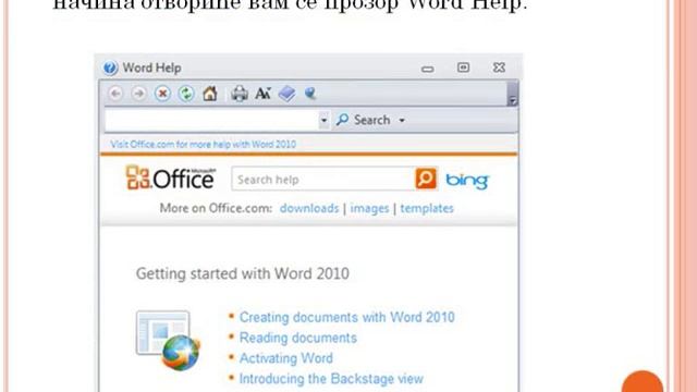 Podešavanje parametara u  Word-u 2010 смотреть онлайн