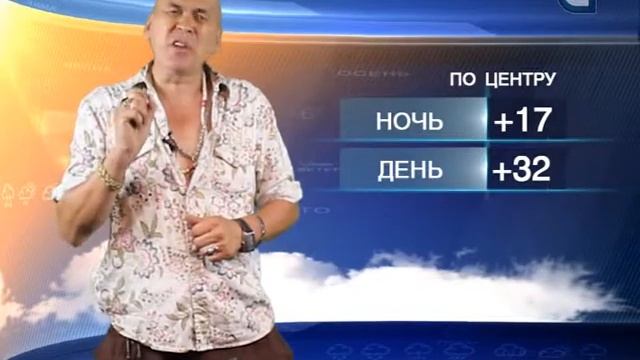 Прогноз на 23.07.2015 смотреть онлайн