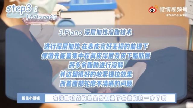 探店Vlog | Fotona 4D 初体验 смотреть онлайн