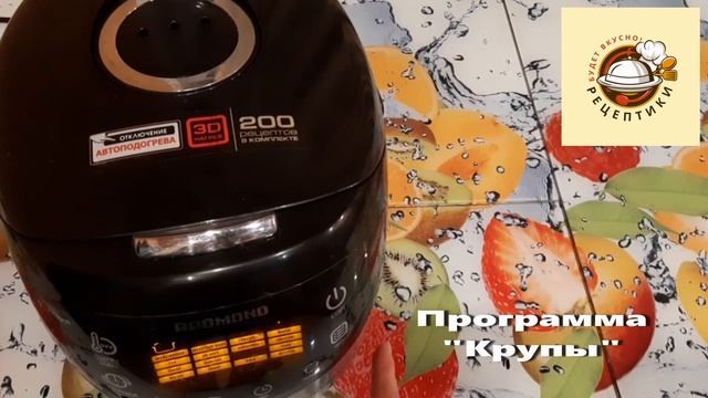 Перловая каша на воде в мультиварке Редмонд смотреть онлайн