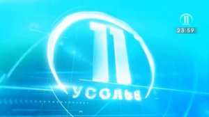 заставка (11 канал Усолье-Сибирское) с 2021