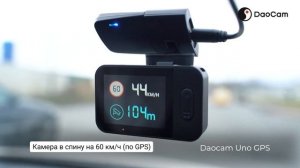 Примеры оповещений о камерах -  Daocam Uno GPS