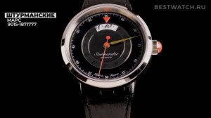 Часы Штурманские Марс - купить на Bestwatch.ru