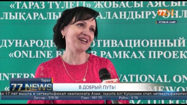 В ДОБРЫЙ ПУТЬ! смотреть онлайн