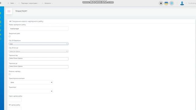 Транспорт 2 смотреть онлайн