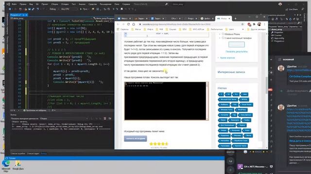 Массивы и работа с ними на c# смотреть онлайн