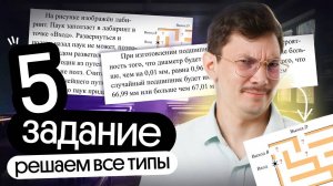 РЕШЕНИЕ ВСЕХ ТИПОВ ЗАДАНИЯ 5 НА ЕГЭ ПО МАТЕМАТИКЕ