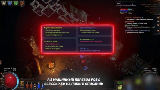 Лучший билд Для СТАРТА НОВОЙ ЛИГИ ЧЕМПИОН | ПОЕ смотреть онлайн