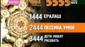 Реклама детских песен INFON (9)