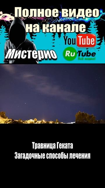 Богиня Геката Загадочные способы лечения! 1 #богиня #геката #богинягеката #луна #колдовство #ведьма